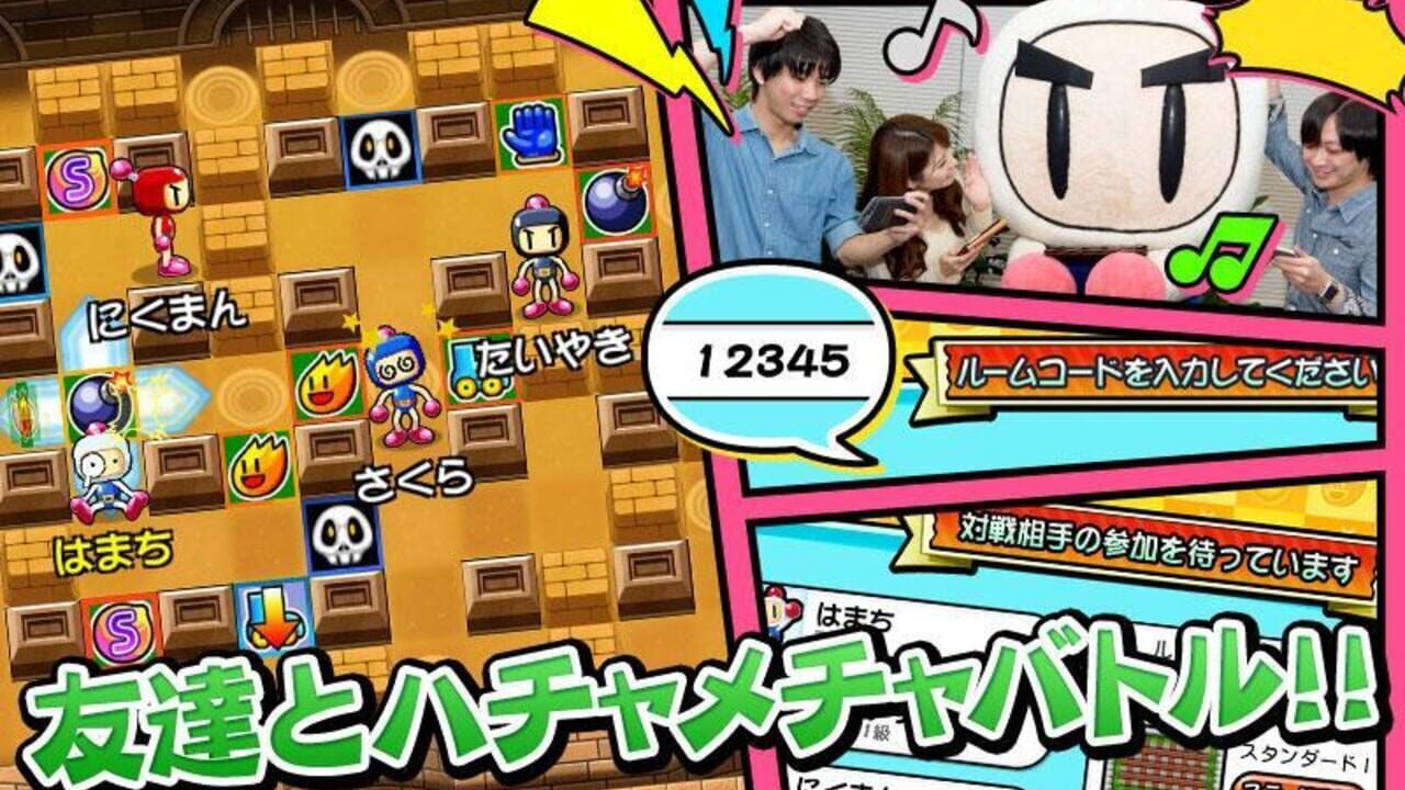 Taisen! Bomberman — Screenshot 3