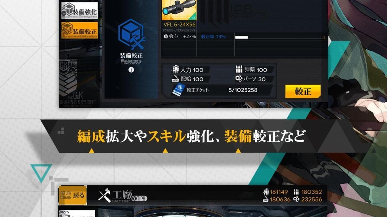 Dolls Frontline — Screenshot 2