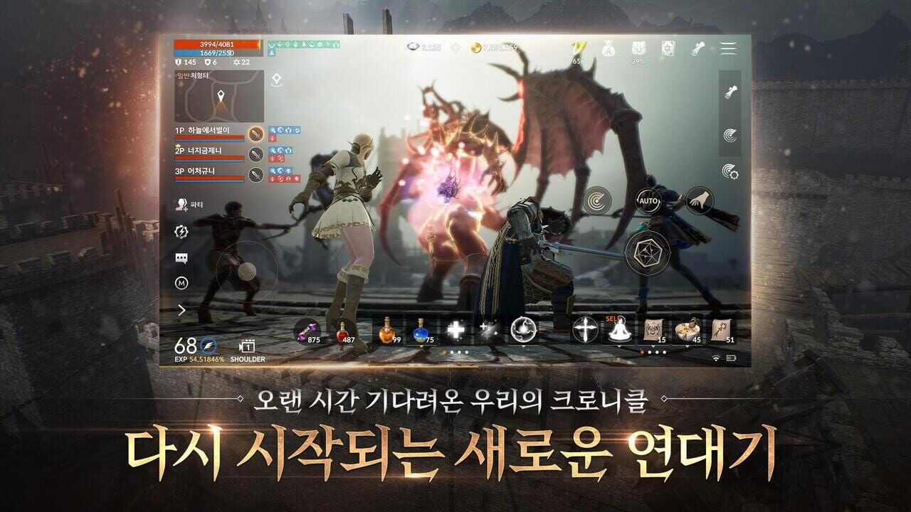 Lineage 2M Image