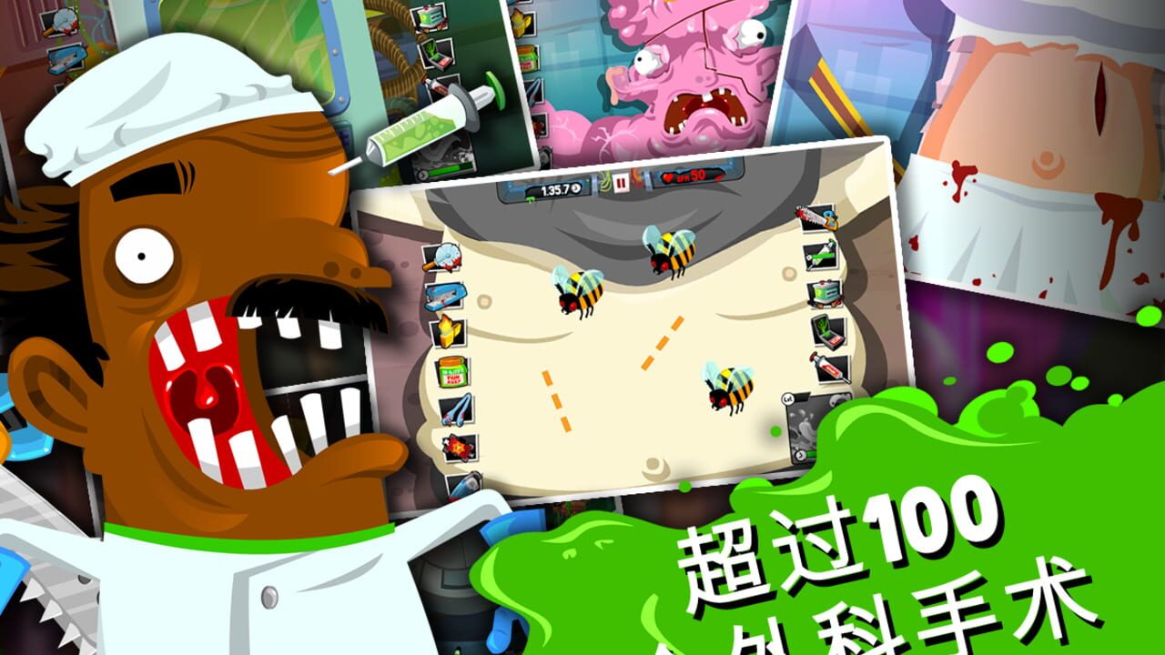 Amateur Surgeon 4: Re-Generations Image