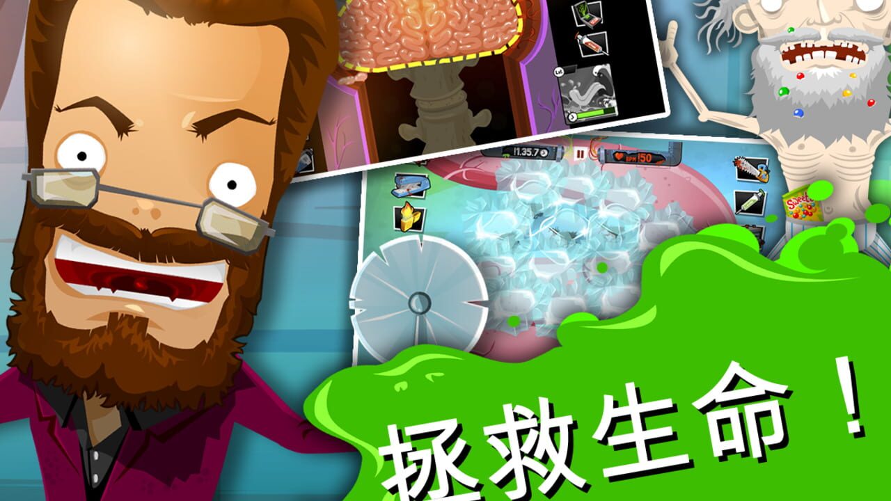 Amateur Surgeon 4: Re-Generations Image