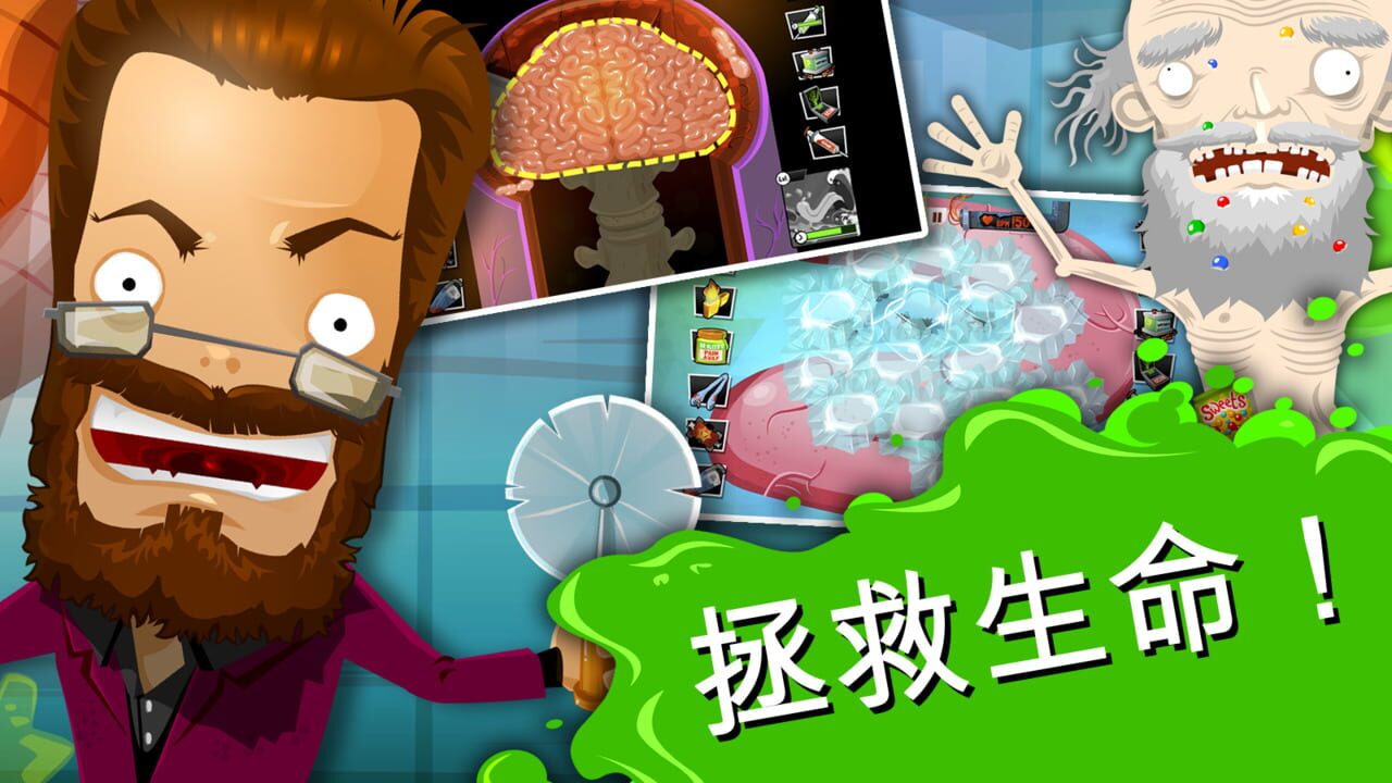 Amateur Surgeon 4: Re-Generations Image