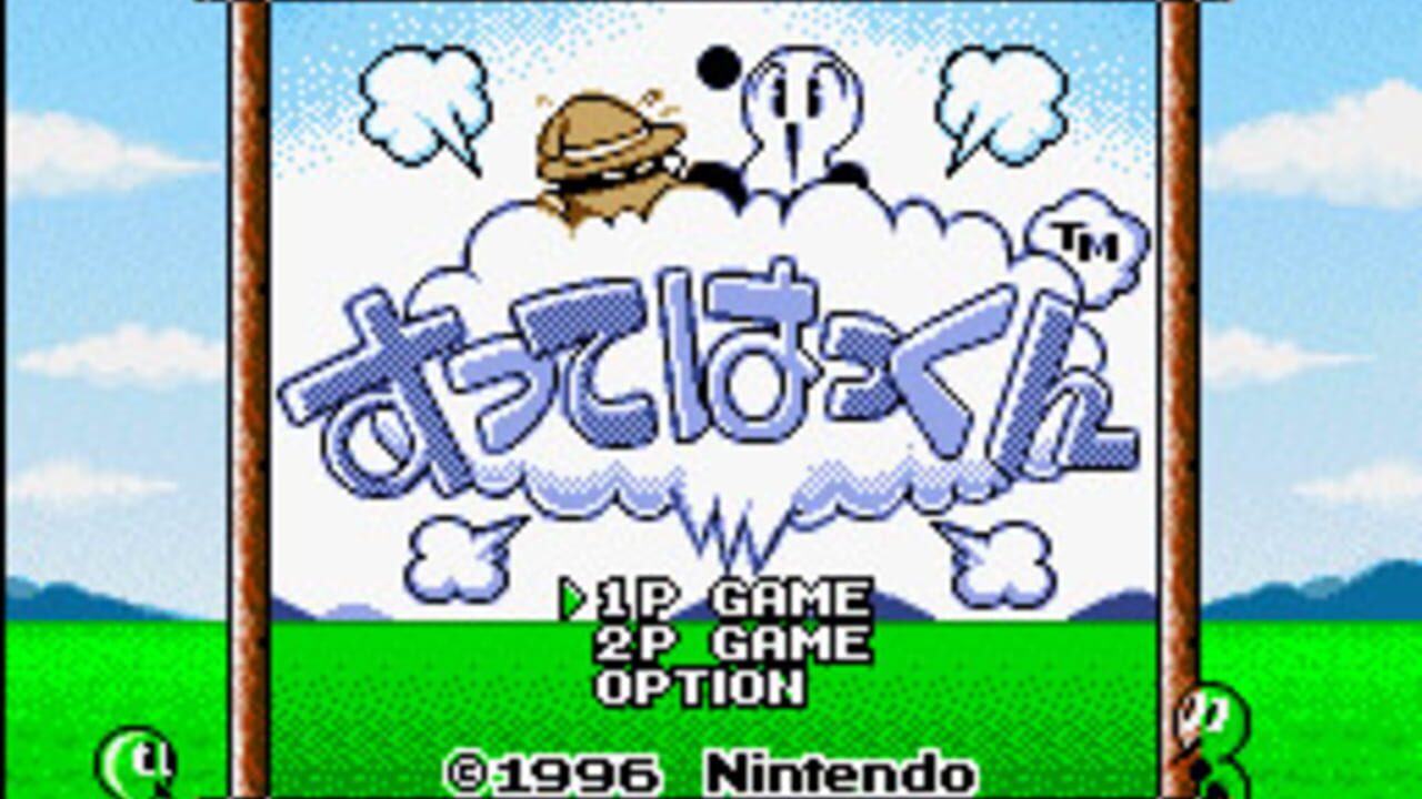 Sutte Hakkun Screenshot 1