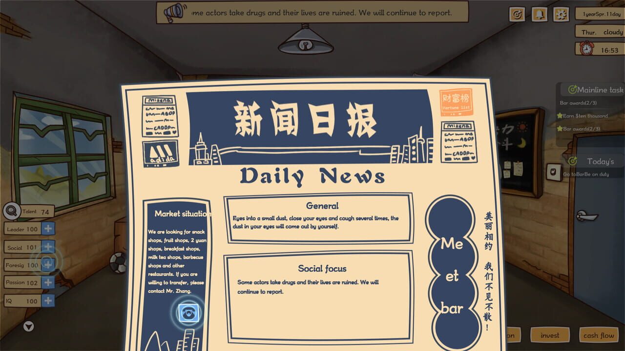 Invest Simulator: Work Stage — Screenshot 2