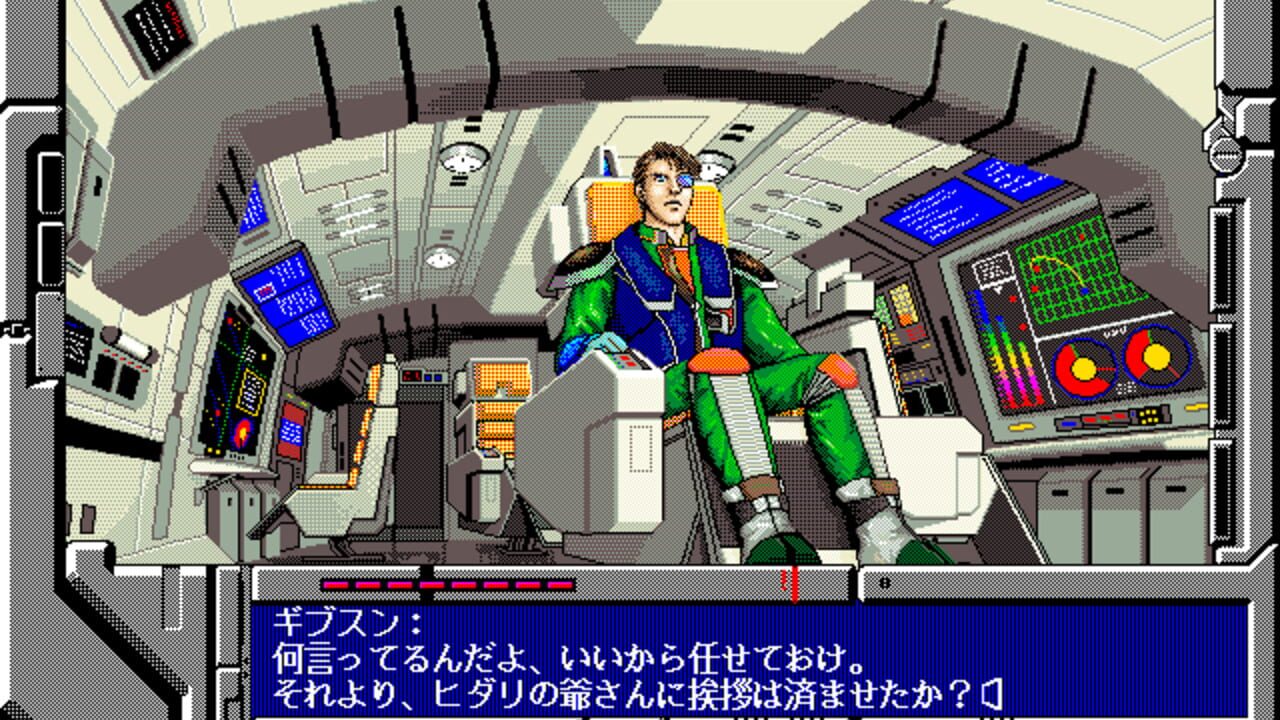 Star Cruiser II: The Odysseus Project — Screenshot 3