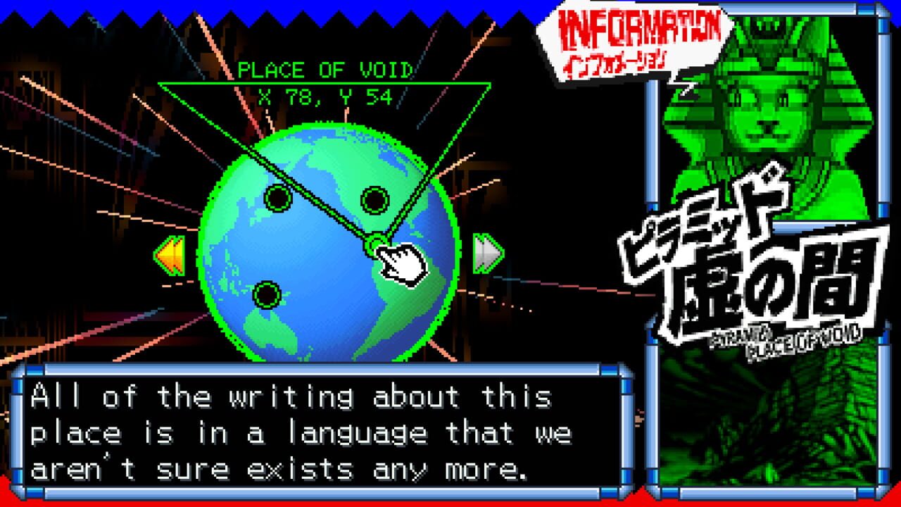 Demon's Nightmare: Ar Ek-Qua Er Seta — Screenshot 1