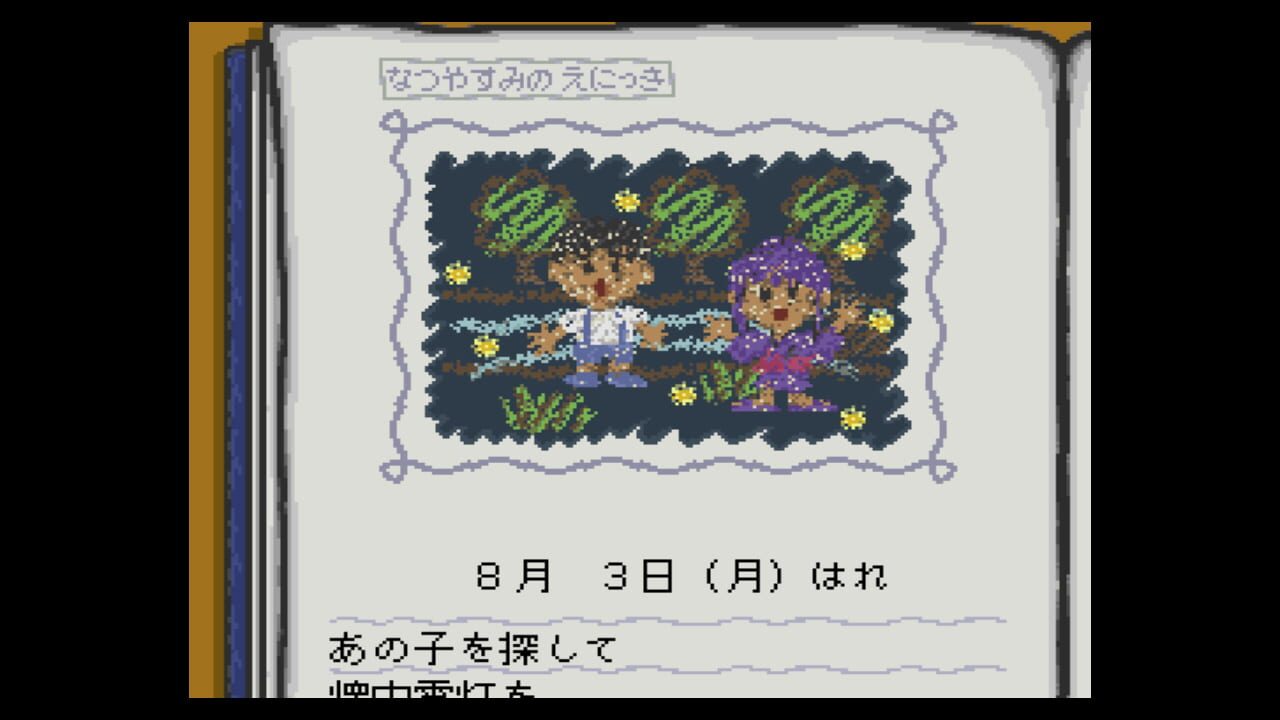 Famicom Bunko: Hajimari no Mori Image