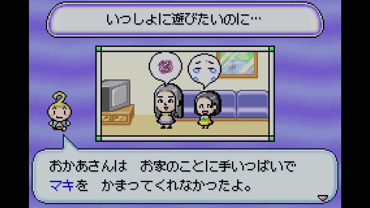 Sennen Kazoku — Screenshot 2