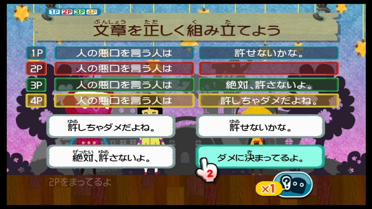 Screenshot 6