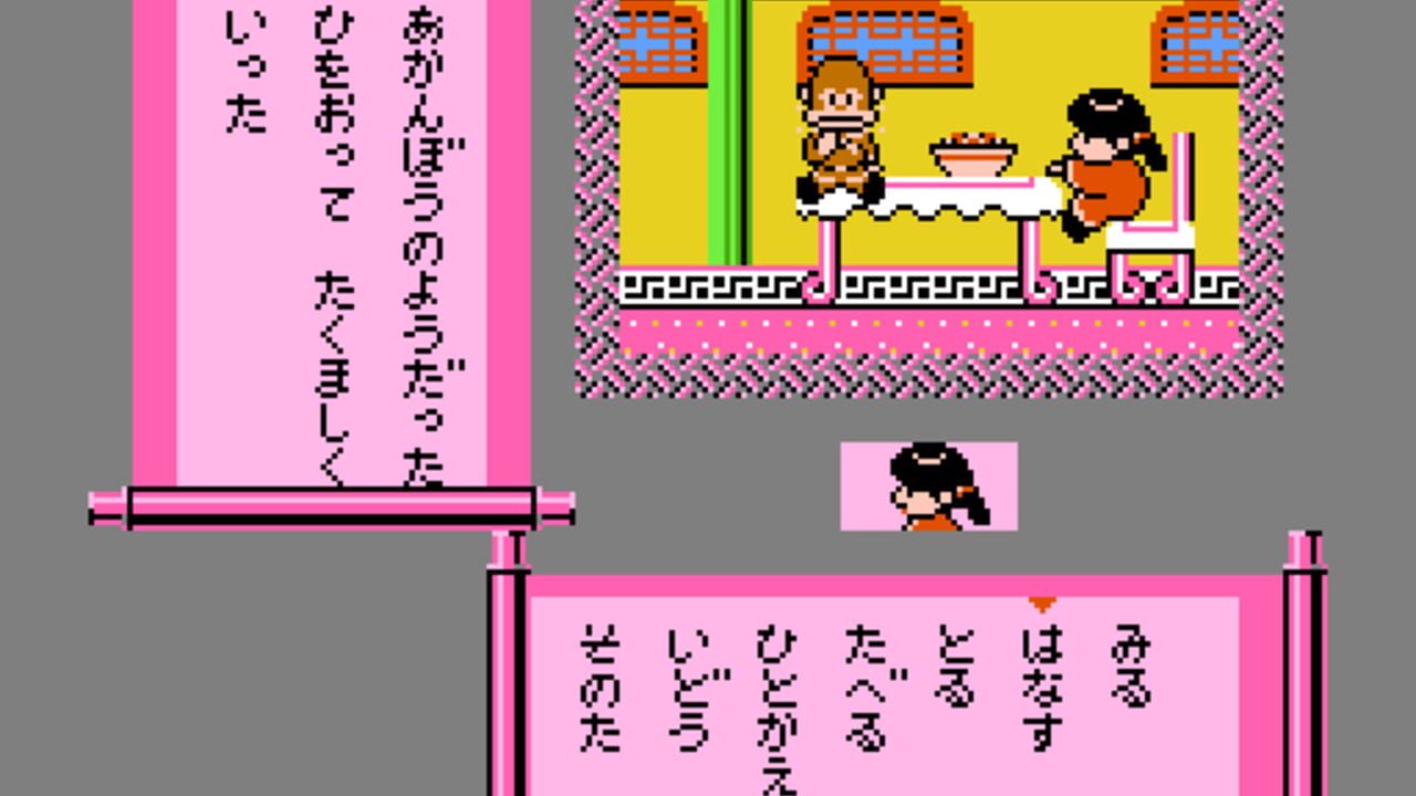 Famicom Mukashibanashi: Yuuyuuki - Zenpen — Screenshot 3