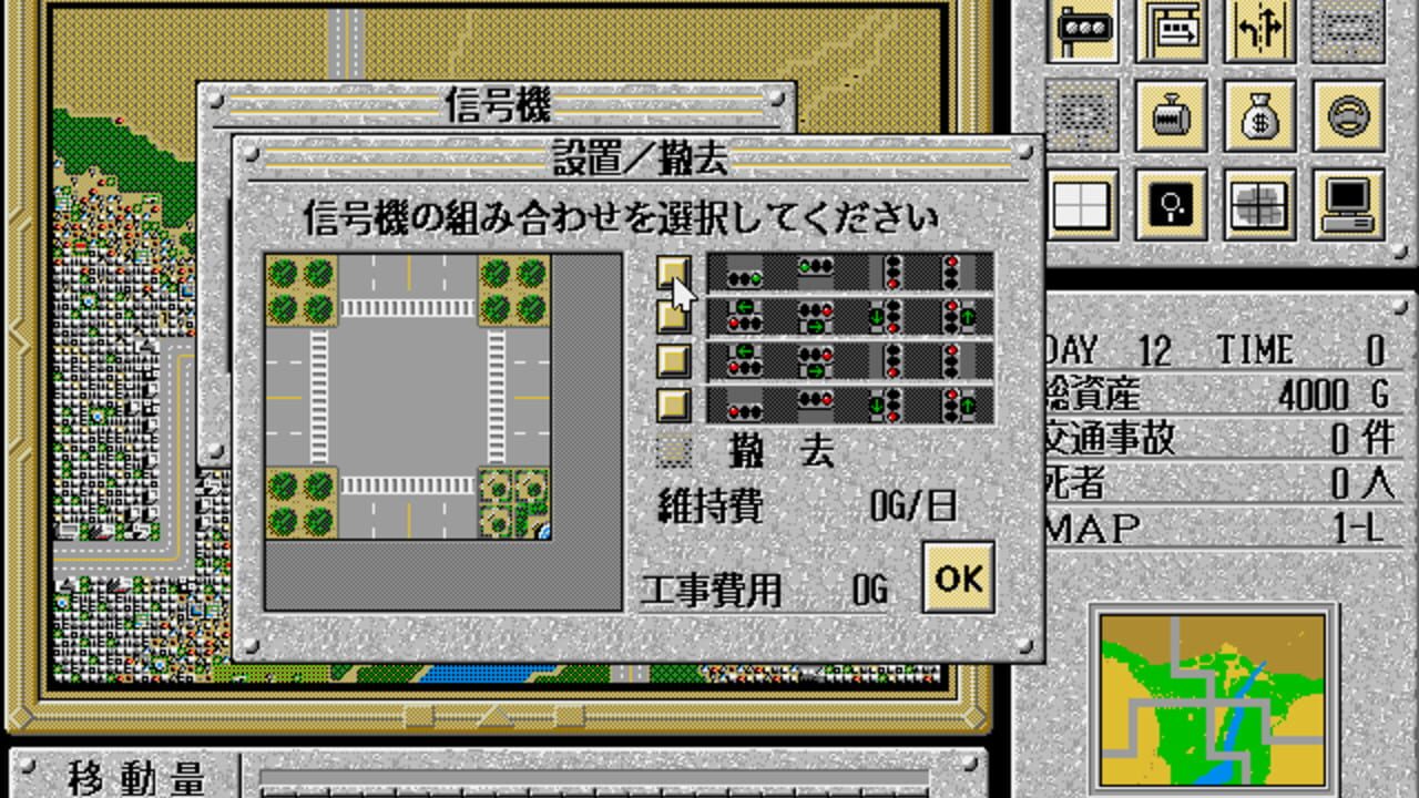 Traffic Confusion — Screenshot 3