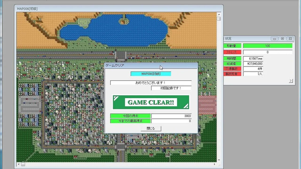 Traffic Confusion II — Screenshot 3