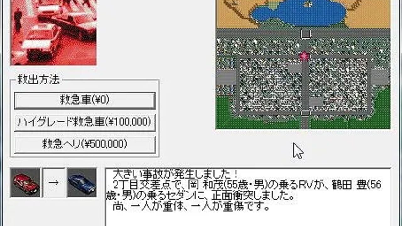 Traffic Confusion II — Screenshot 5