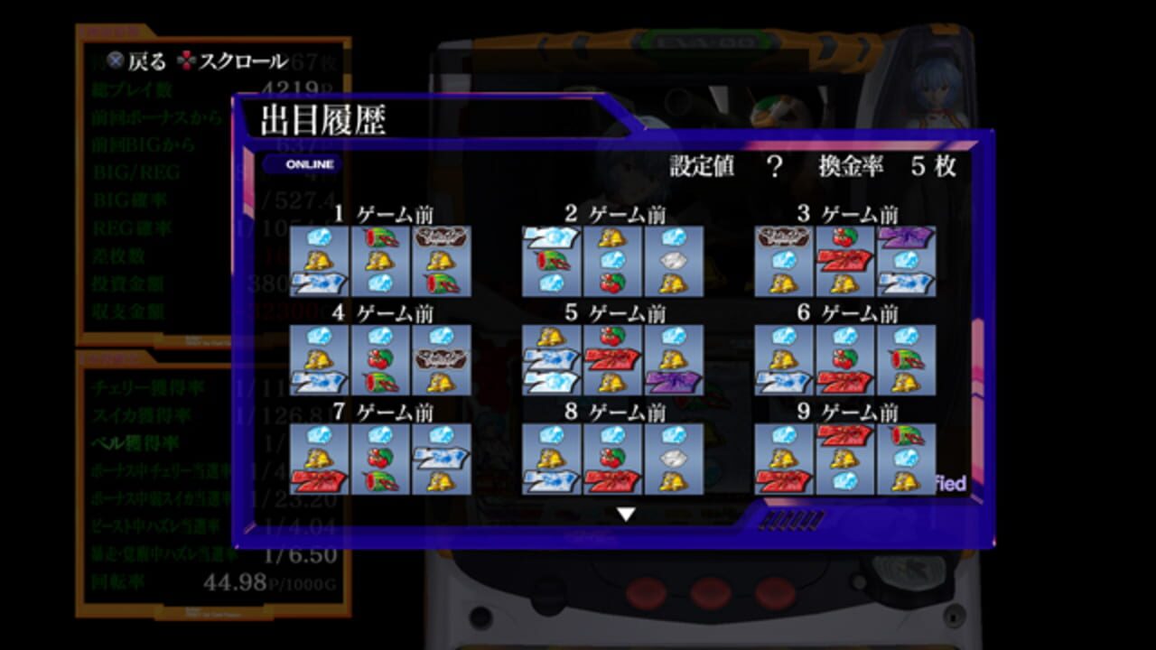 Geki Atsu!! Pachige Damashii Vol.2: Evangelion - Shinjitsu no Tsubasa — Screenshot 2