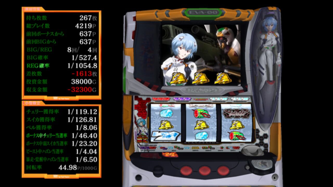 Geki Atsu!! Pachige Damashii Vol.2: Evangelion - Shinjitsu no Tsubasa — Screenshot 3