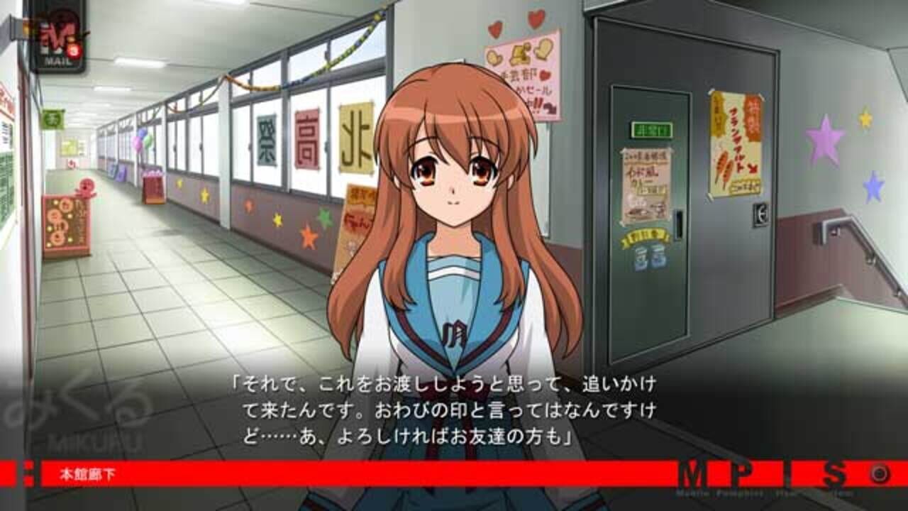 Suzumiya Haruhi no Tsuisou — Screenshot 2