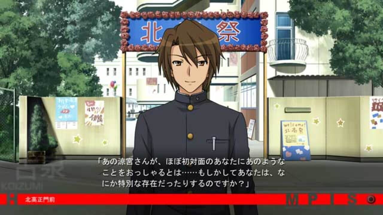 Suzumiya Haruhi no Tsuisou — Screenshot 1