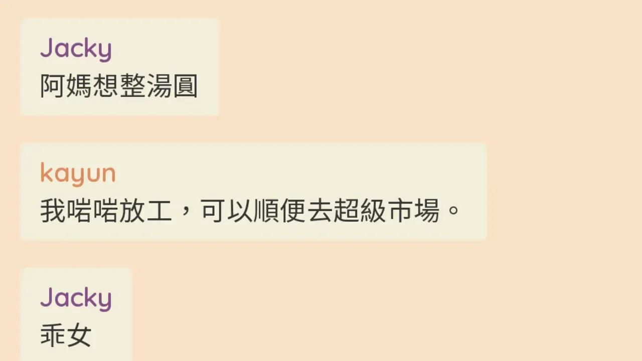 Tong Jyun screenshot 1
