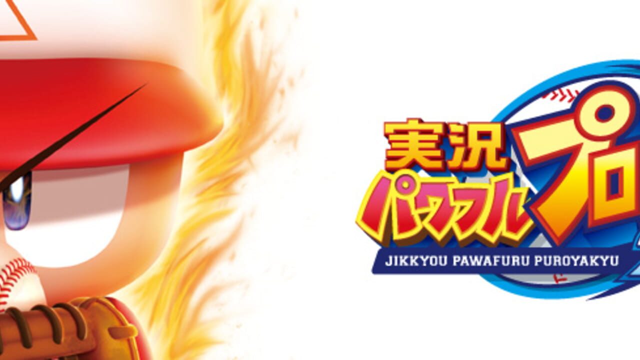 Jikkyou Pawafuru Puroyakyu 2010 — Screenshot 4