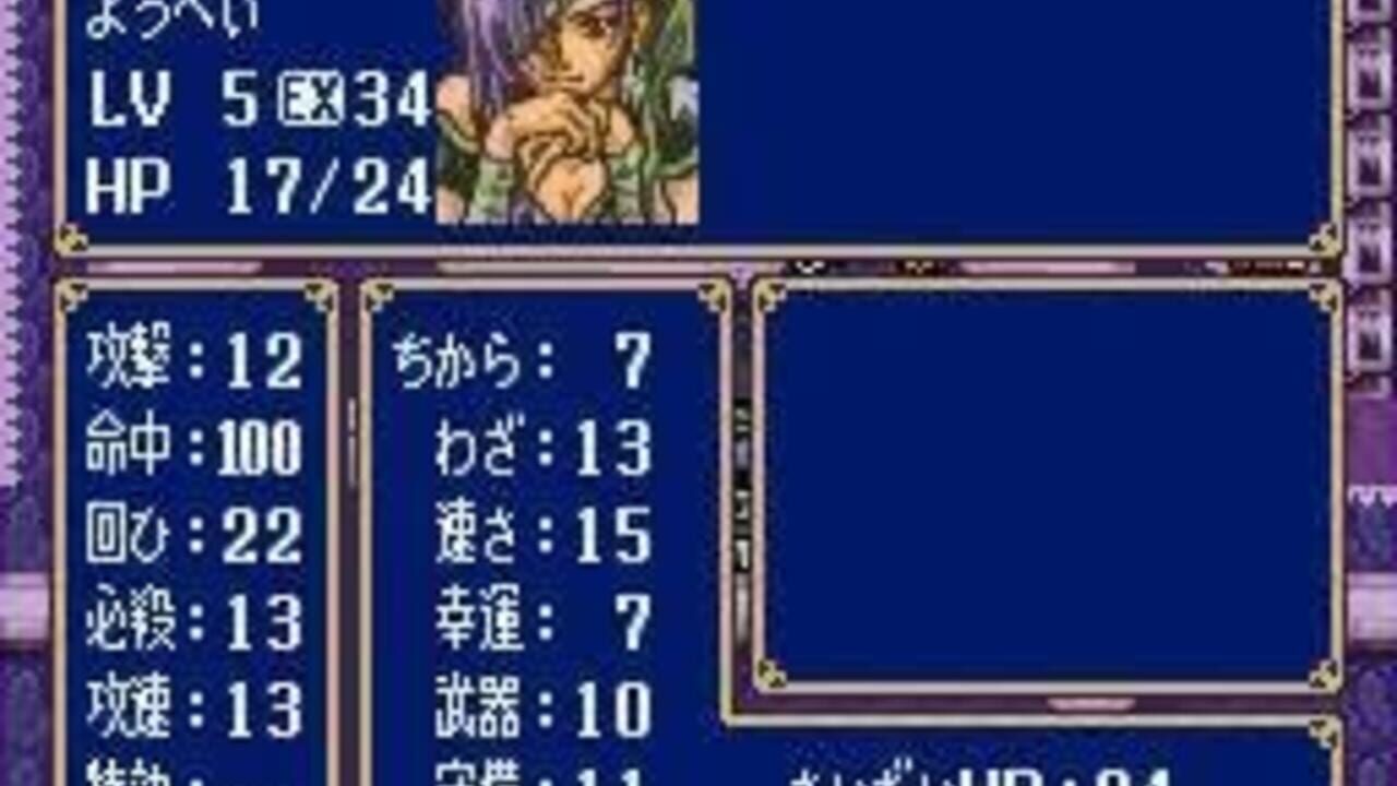 BS Fire Emblem: Archanea Senki-hen - Dai-3-wa: Seigi no Touzokudan — Screenshot 3
