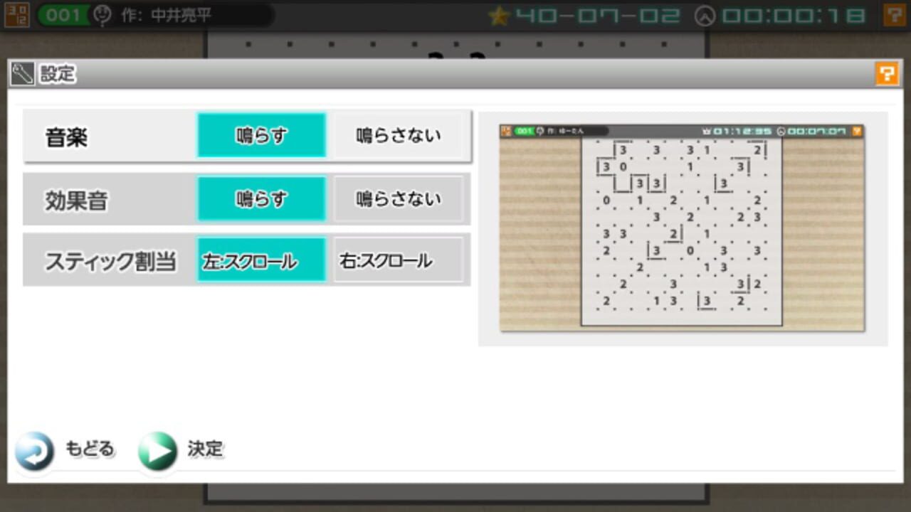 Puzzle by Nikoli V: Slitherlink — Screenshot 5
