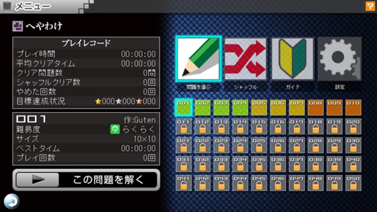 Nikoli no Puzzle V: Heyawake — Screenshot 4