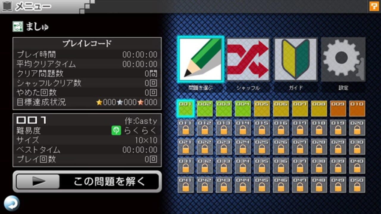 Nikoli no Puzzle V: Masyu — Screenshot 4