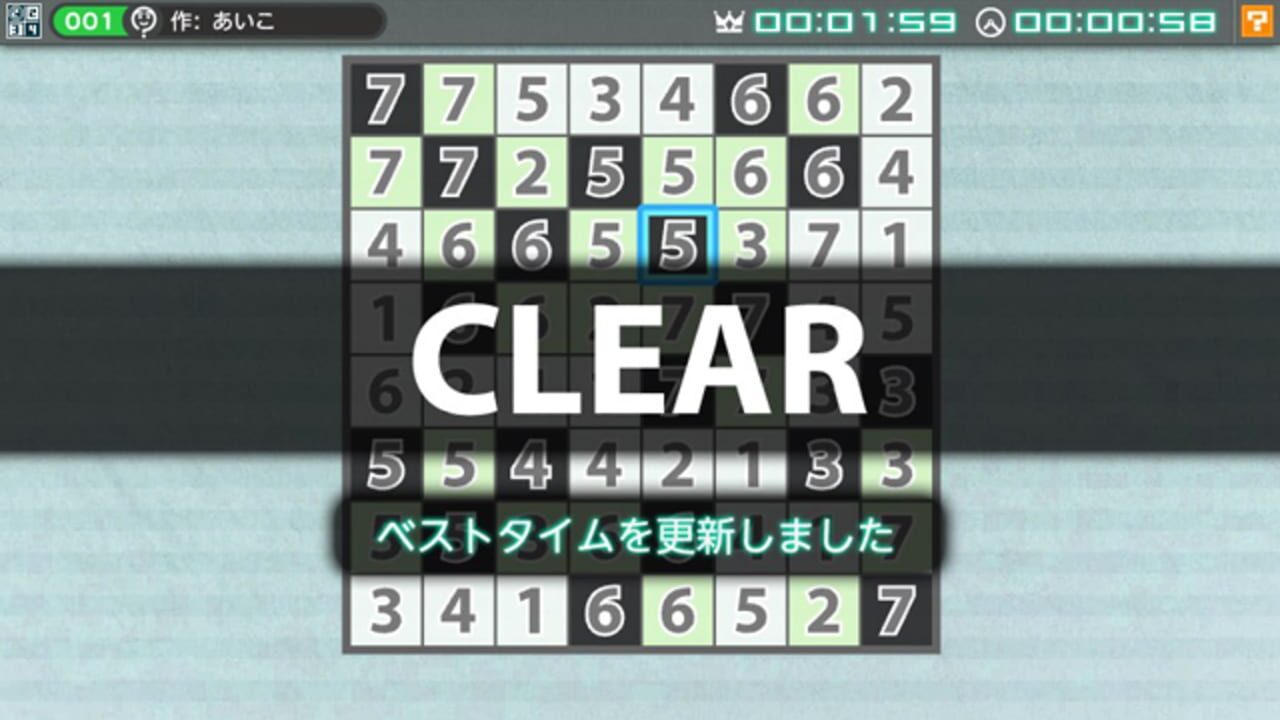 Nikoli no Puzzle V: Hitori ni Shitekure — Screenshot 3
