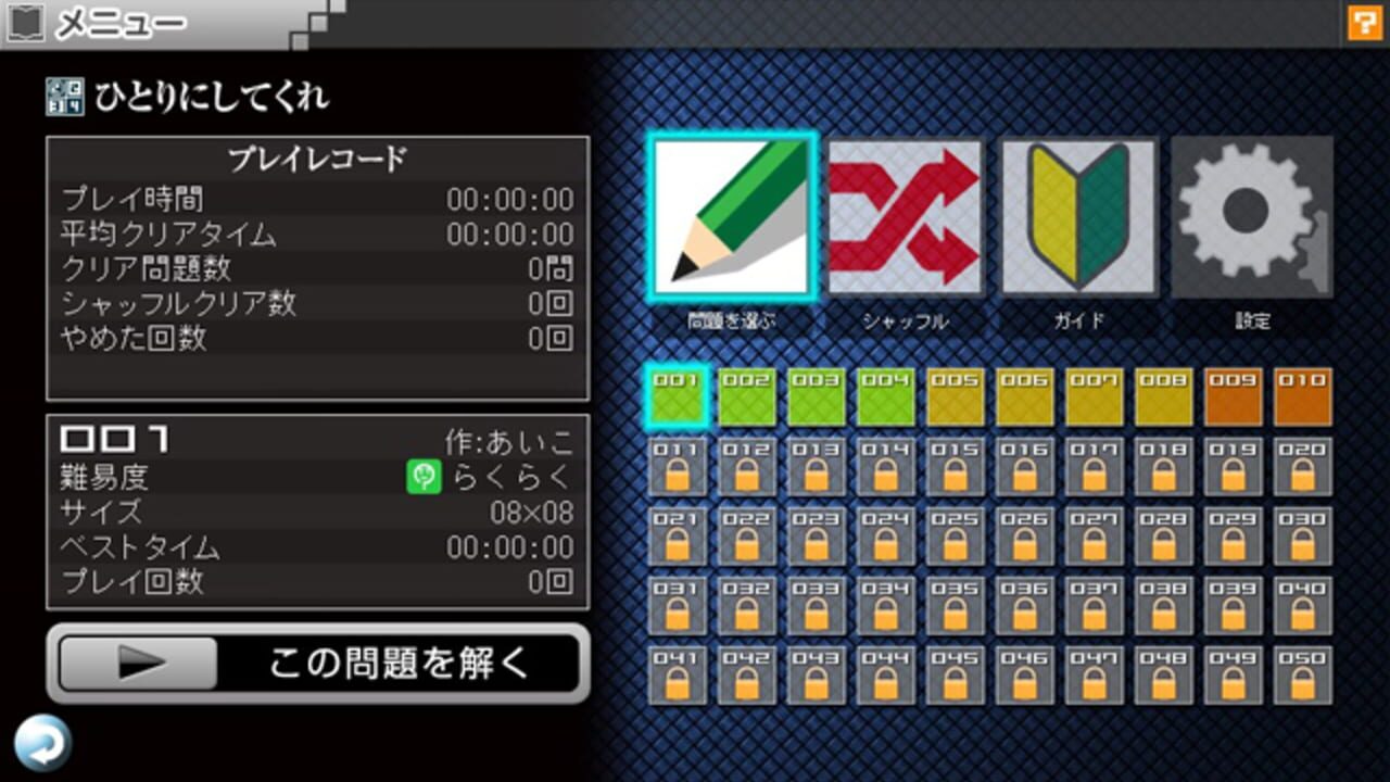 Nikoli no Puzzle V: Hitori ni Shitekure — Screenshot 4