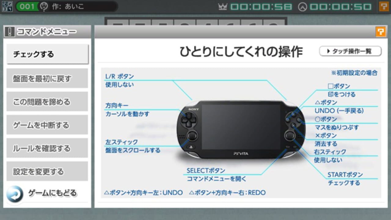 Nikoli no Puzzle V: Hitori ni Shitekure — Screenshot 5