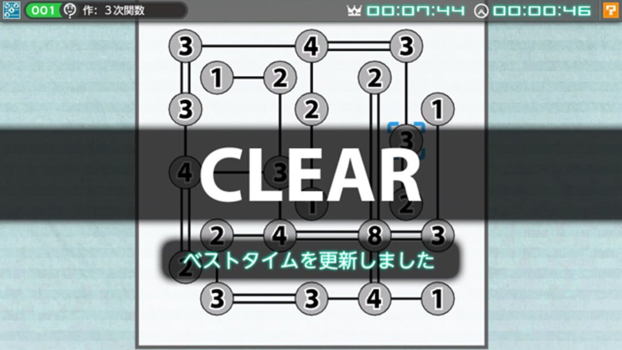 Nikoli no Puzzle V: Hashi wo kakero — Screenshot 4