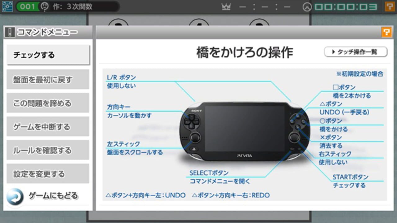 Nikoli no Puzzle V: Hashi wo kakero — Screenshot 2