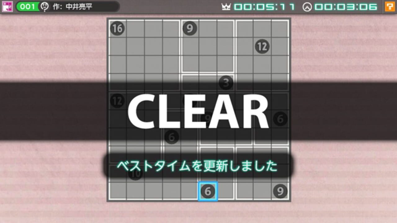 Nikoli no Puzzle V: Shikaku ni Kire — Screenshot 4