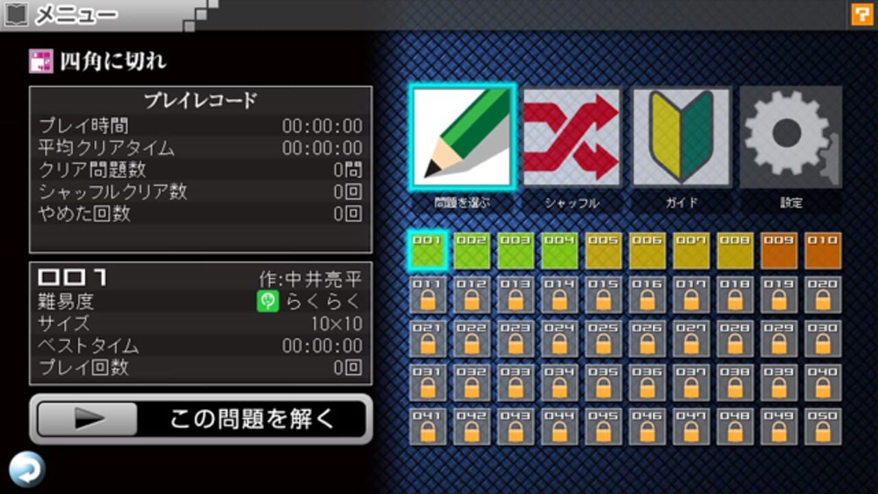 Nikoli no Puzzle V: Shikaku ni Kire — Screenshot 3
