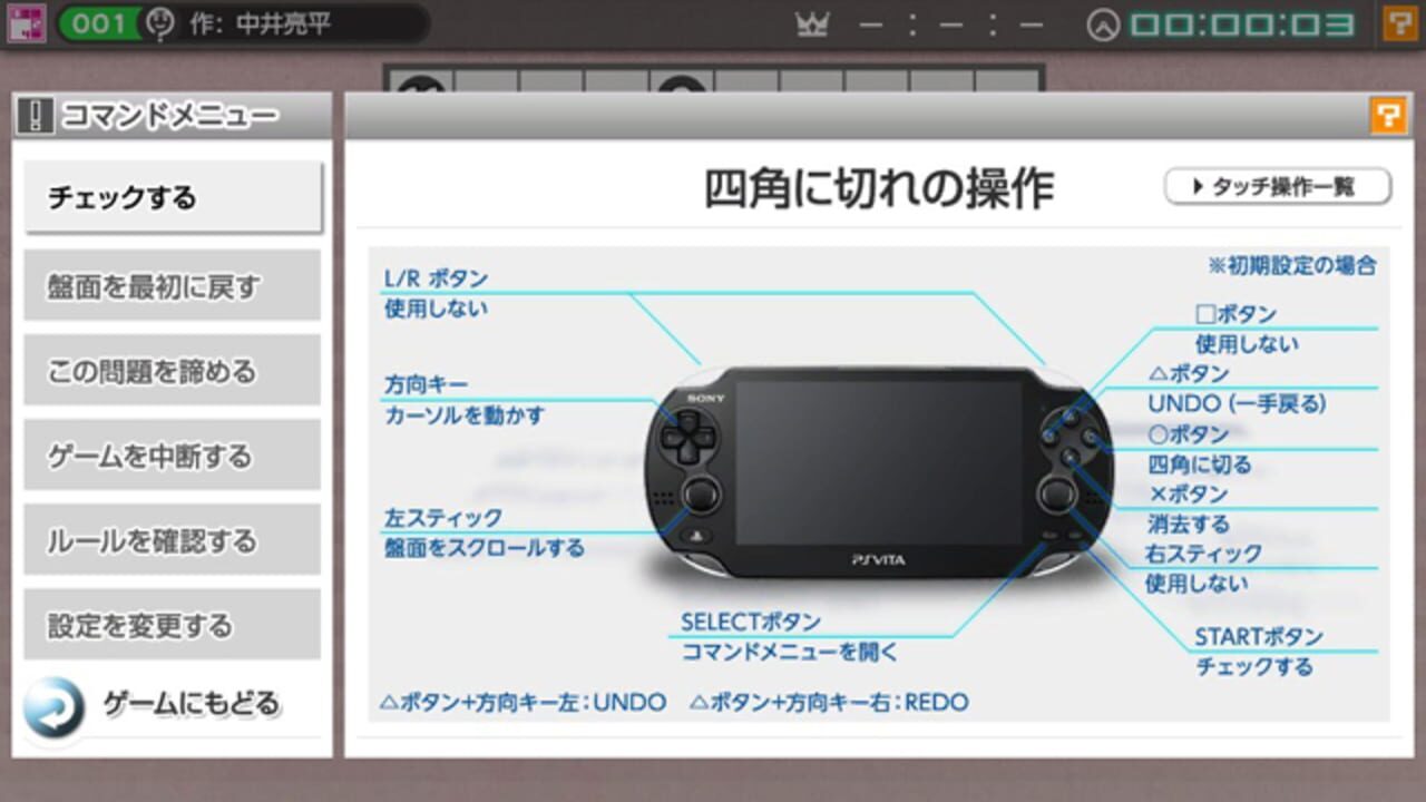 Nikoli no Puzzle V: Shikaku ni Kire — Screenshot 2