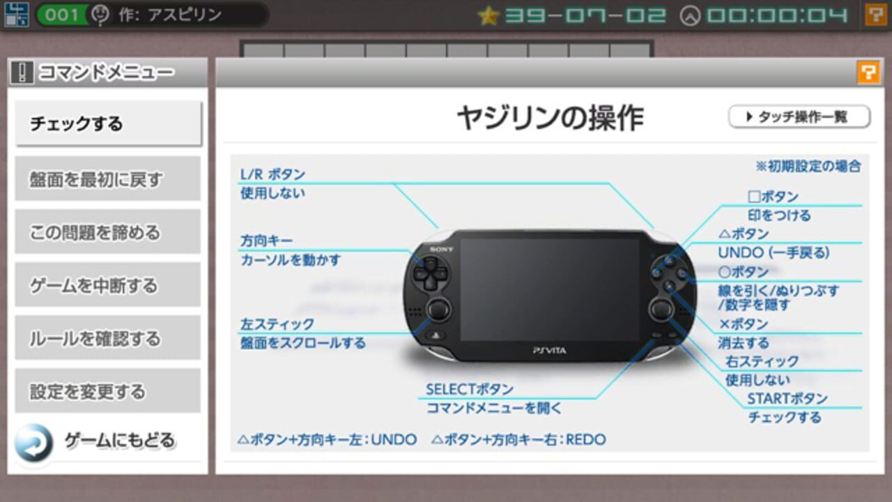 Nikoli no Puzzle V: Yajilin — Screenshot 5