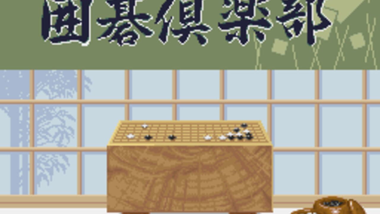 Igo Club Screenshot 1