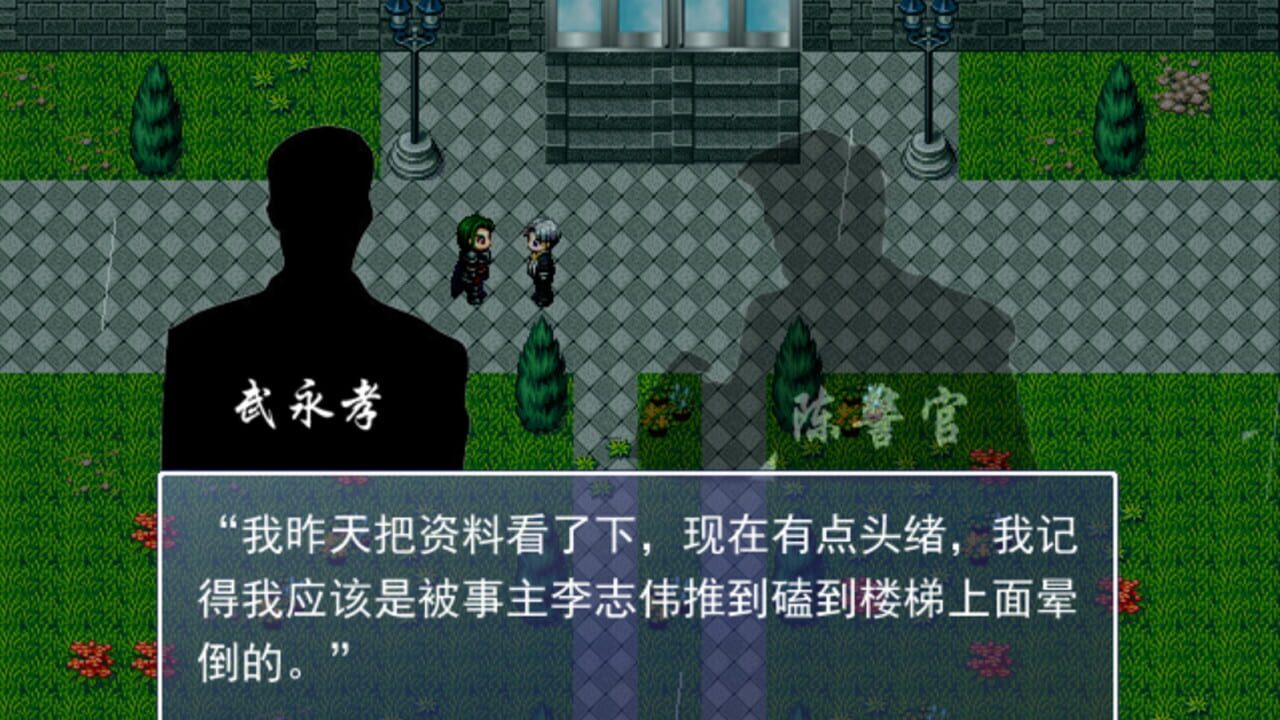 Detective_Psychic — Screenshot 2