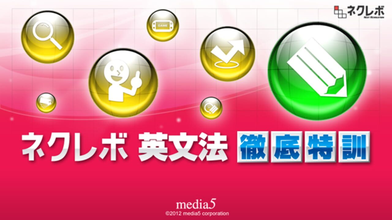 NextRev: Eibunpou Tettei Tokkun — Screenshot 2