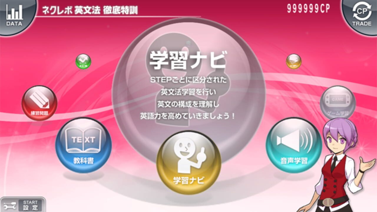 NextRev: Eibunpou Tettei Tokkun — Screenshot 3
