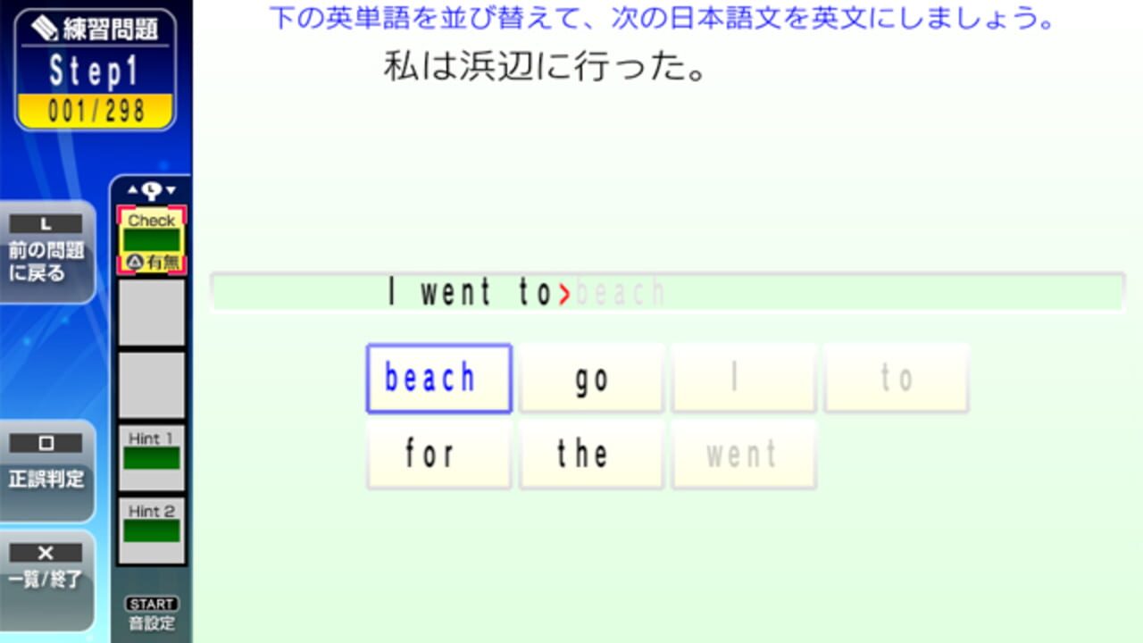 NextRev: Eibunpou Tettei Tokkun — Screenshot 4