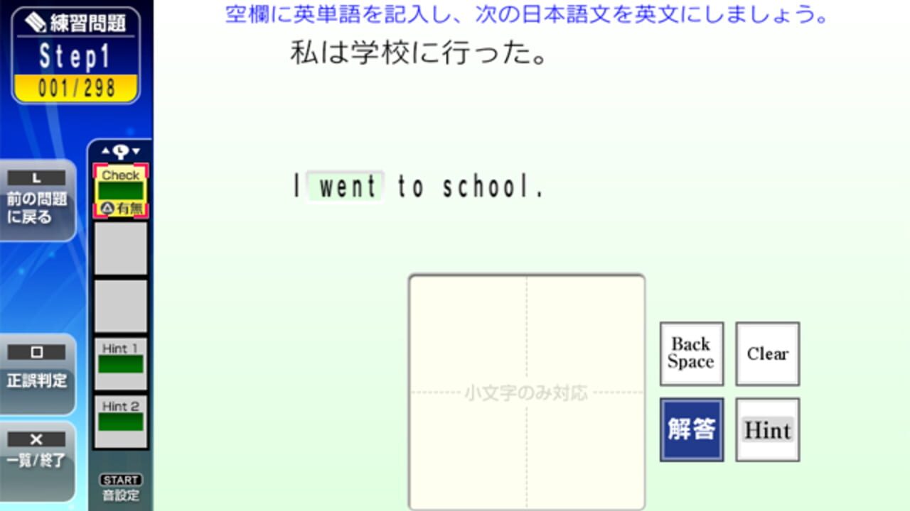 NextRev: Eibunpou Tettei Tokkun — Screenshot 5