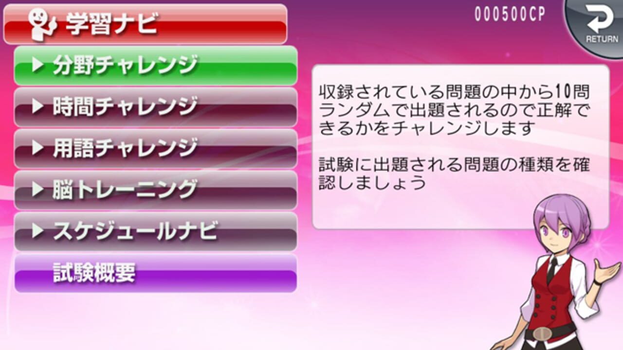 NextRev: Takken Shiken 2015 — Screenshot 5