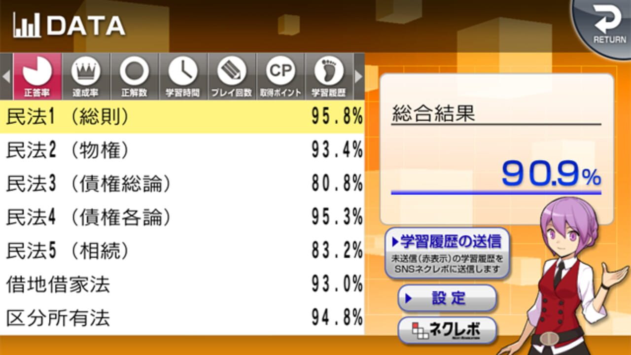 NextRev: Takken Shiken 2015 — Screenshot 3