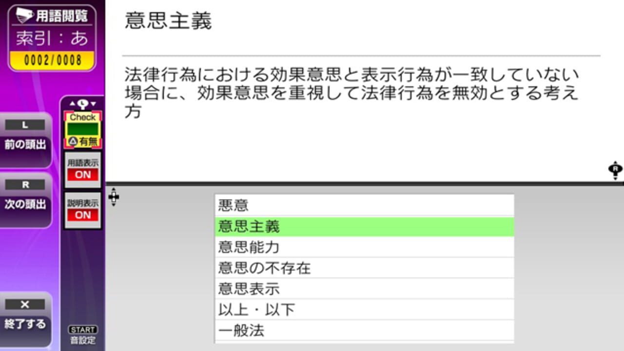 NextRev: Takken Shiken 2015 — Screenshot 4
