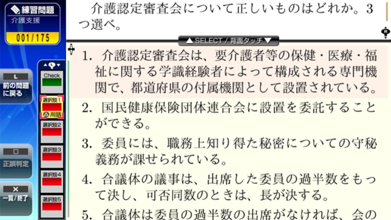 NextRev: Care Manager Shiken — Screenshot 3
