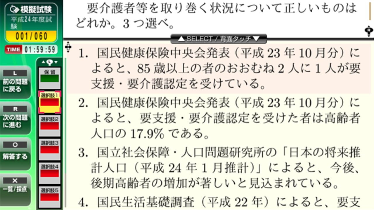 NextRev: Care Manager Shiken — Screenshot 2