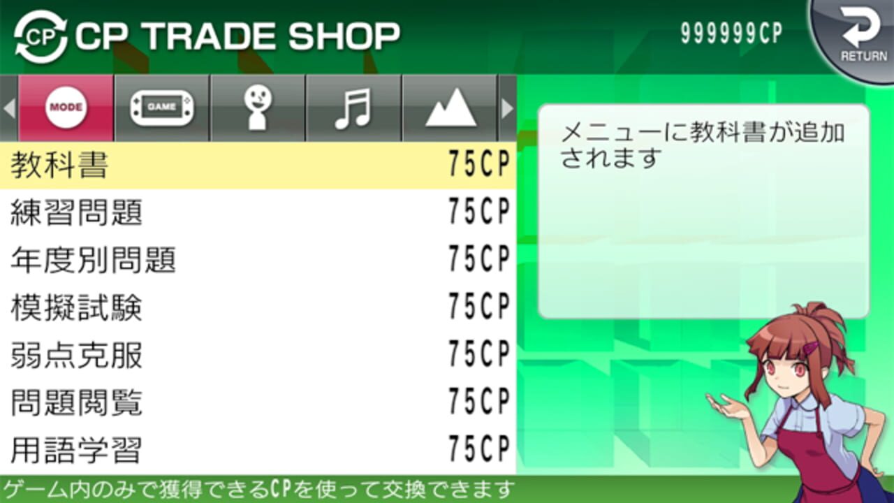 NextRev: Sharoushi Shiken — Screenshot 1