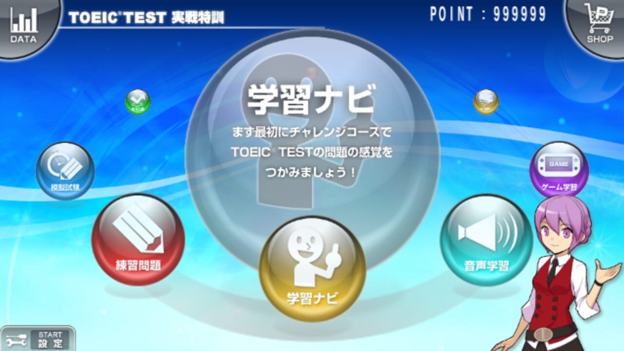 TOEIC Test: Jissen Tokkun — Screenshot 3