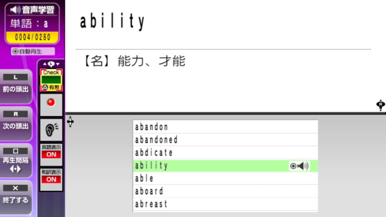 TOEIC Test: Jissen Tokkun — Screenshot 1